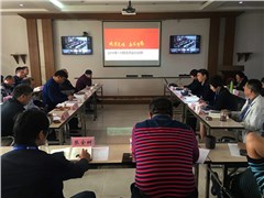 海利公司召開2018年1-9月經(jīng)濟(jì)運(yùn)行分析會